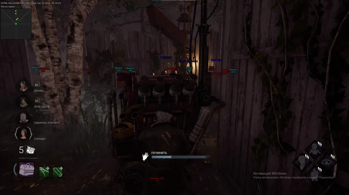 Hyper — Dead by Daylight screenshot 4
